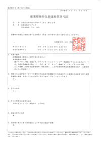 佐賀
